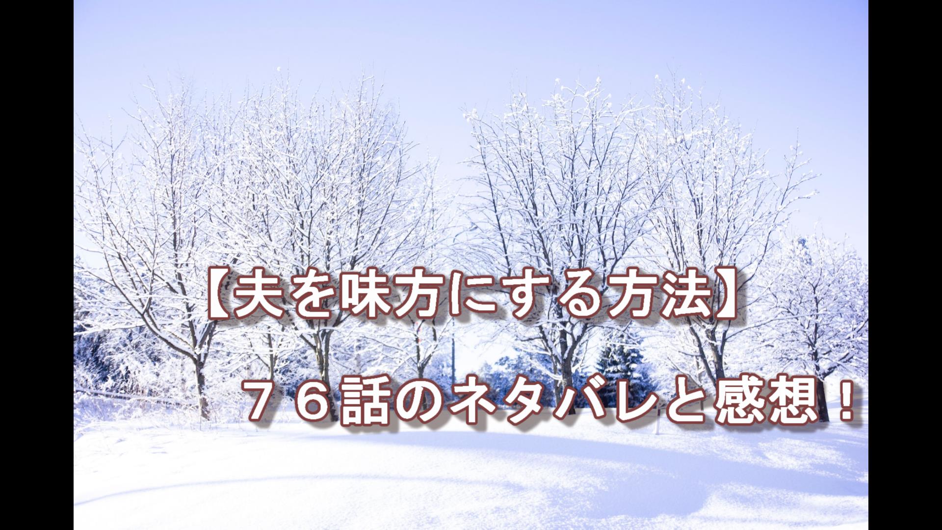 夫を味方にする方法先読み | TikTok